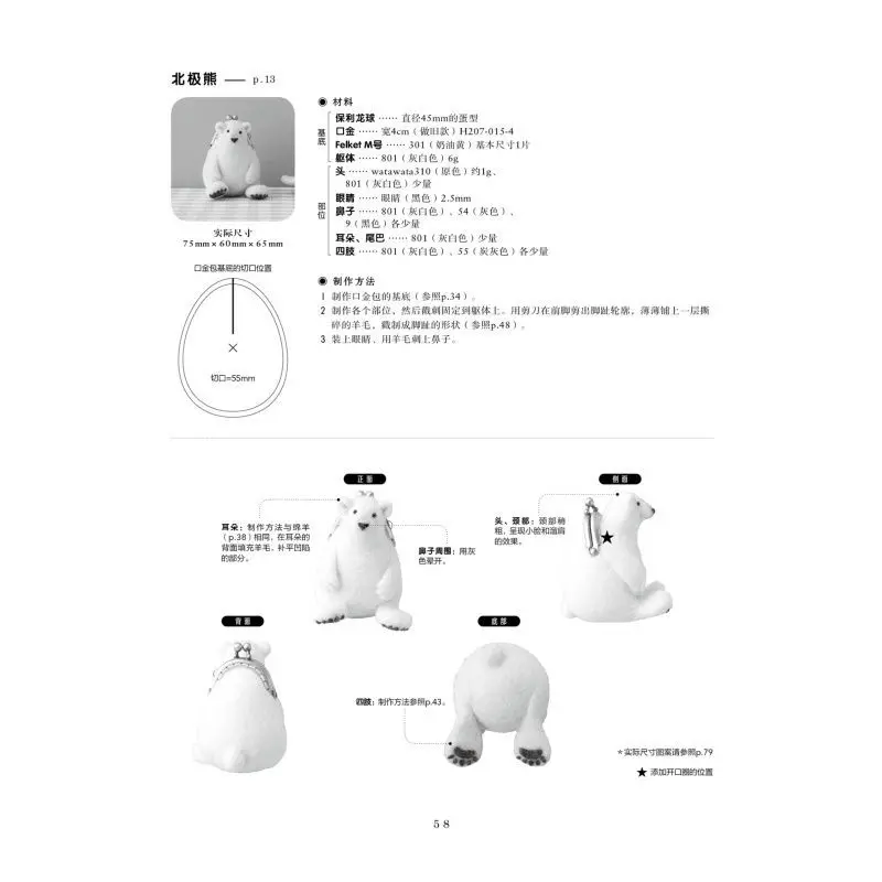 

20 cute animal-shaped wool felt gold bags, a must for novice weavers, entry-level handmade