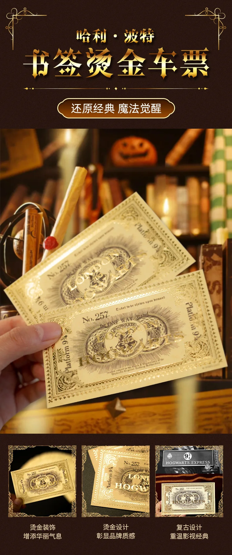 50Pcs Harry Potter 943 Ticket  Hogwarts Magic Movie Animation Periphery Bronzing Tickets Cosplay Props view 2