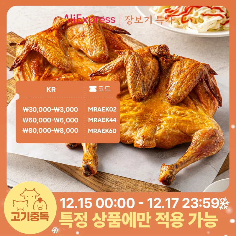 집에서 맛있는 통닭을 쉽게 즐기는 법: 에어프라이어로 만든 과거의 추억 4조각 세트 리뷰
