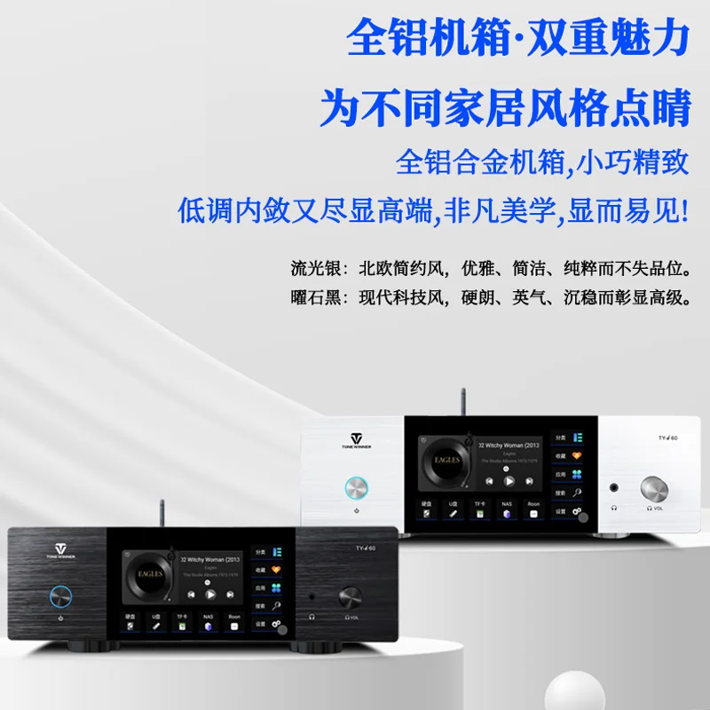 

Tianyi TY-i60 Fever DSD Streaming Hi-Fi декодирование цифрового аудио ЦАП музыкальный плеер без потерь