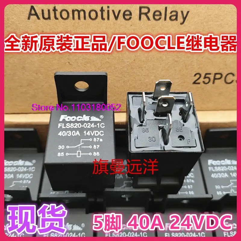 

FLS820-024-1C 40A 24V 5 HFV4 024-1Z4G