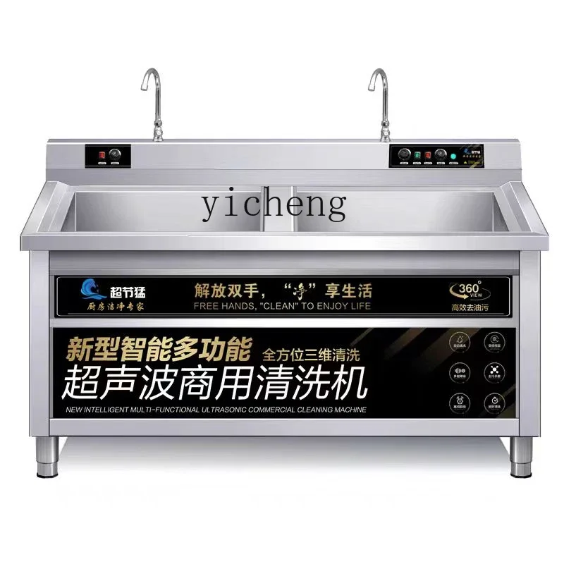 XL Ultrasonic Dishwasher Commercial Kitchen Equipment Restaurant Fully Automatic