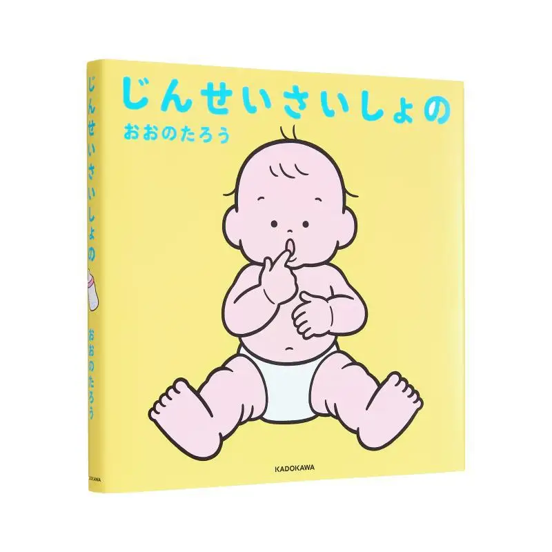 

Книжный магазин Personal Life Ootaro Kadokawa 9784046061270 Книга
