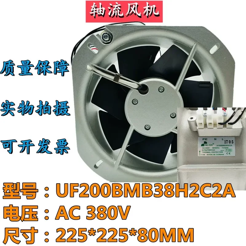 For Fuyou UF200BMB38H2C2A/23H1C2A AC220V/380V 22580 All-metal cooling fan