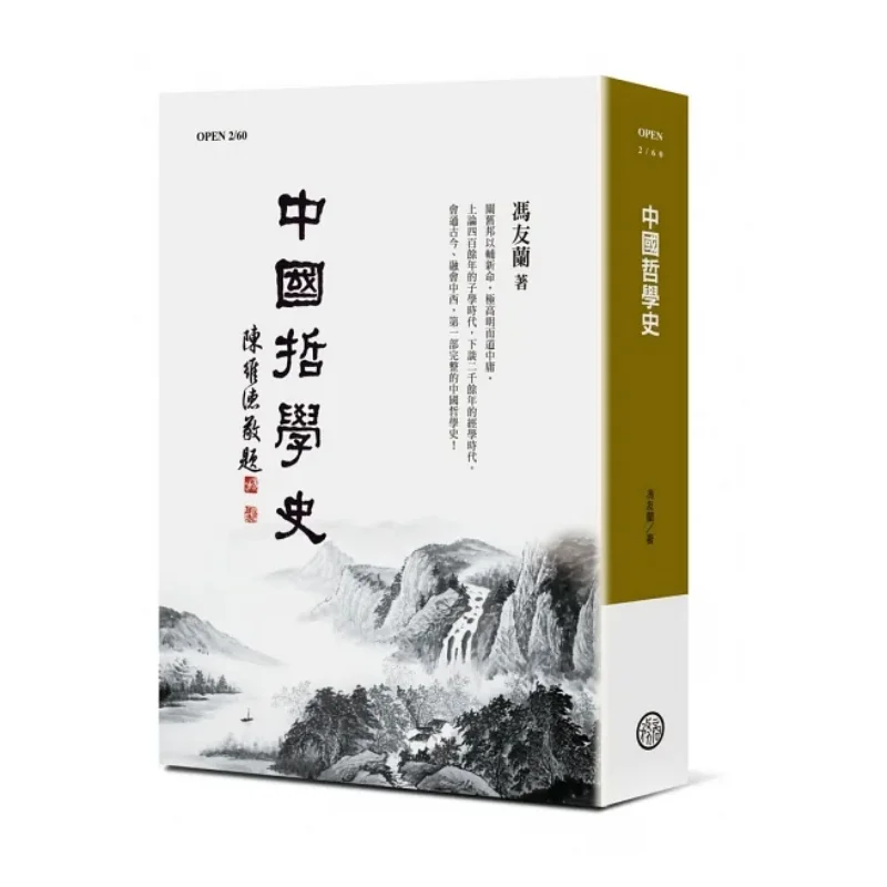 

A History Of Chinese Philosophy Paperback EditionFourth Edition Feng Youlan Taiwan Business 9789570530193 Book