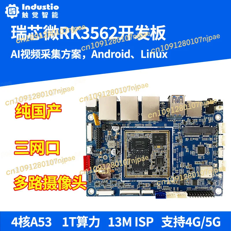 

Rockchip RK3562 development board core board haptic intelligence main board AI Android Linux embedded ARM NPU