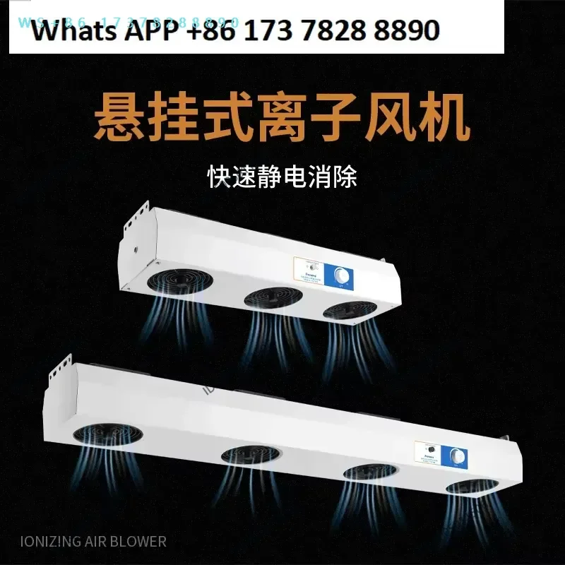 Suspended ion fan in addition to static electricity Industrial anti-static 3 heads 4 holes negative hoisting static