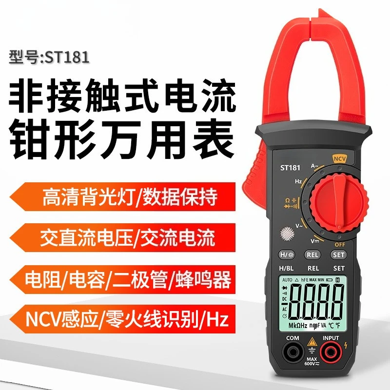 Intelligent digital clamp meter, high-precision multimeter 400A AC and DC ammeter, digital backlight