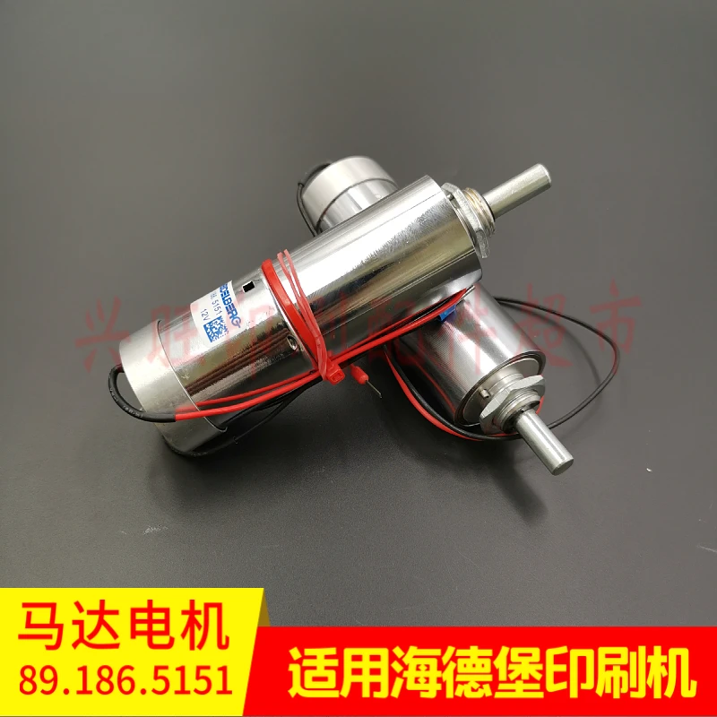 하이델베르그 프레스 워터 롤러 잉크 롤러 모터 89.186.5151 용 1 개