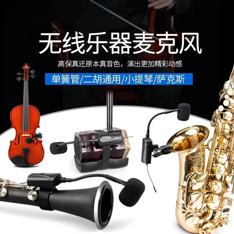 ST5 Musical Instrument U-segment Wireless Microphone Saxophone/Violin/