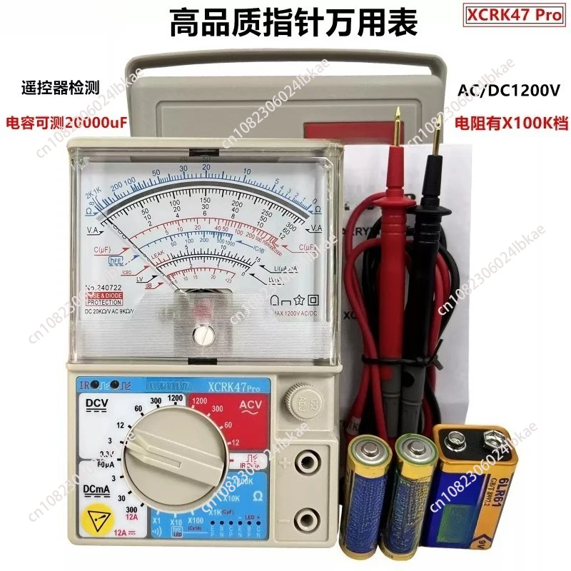 

XCRK47pro Высокоточный механический электрик, указатель для домашнего обслуживания, мультиметр, мультиметр