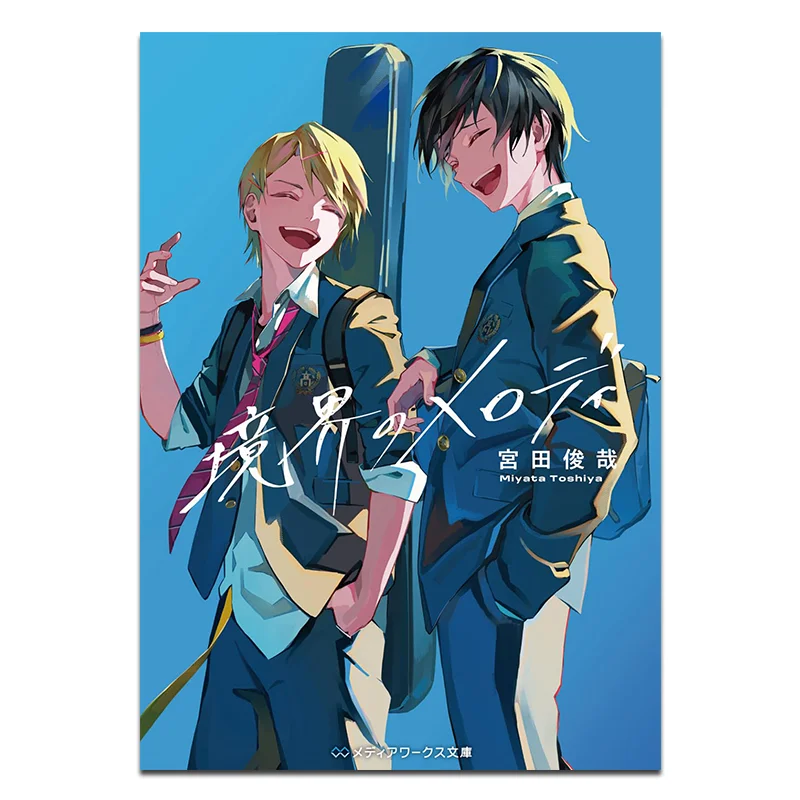 

MELODY Of The Realm Author Toshiya Miyata Illustration LAM Kadokawa Taiwan 9786264350211 Book