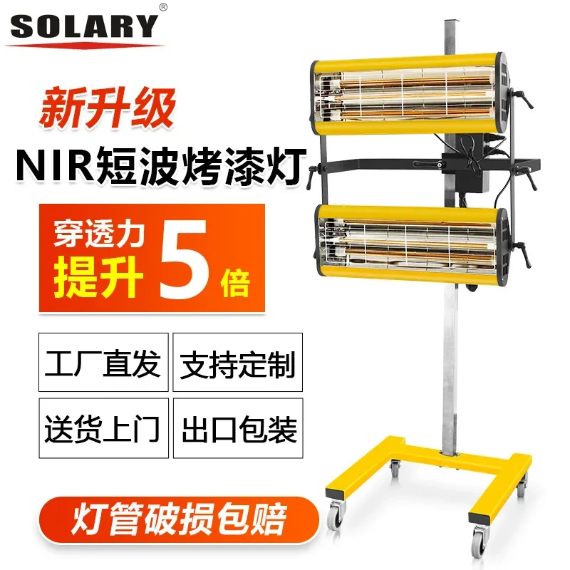 

Car paint lamp mobile short wave infrared paint room sheet metal paint high temperature drying lamp