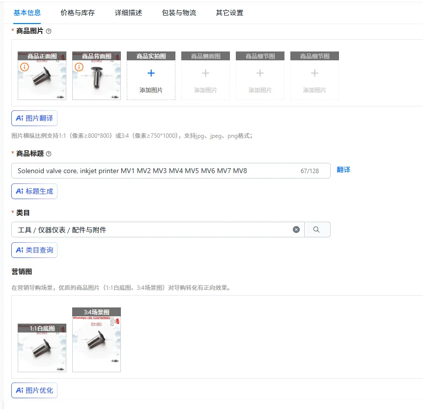 Solenoid valve core, inkjet printer MV1 MV2 MV3 MV4 MV5 MV6 MV7 MV8