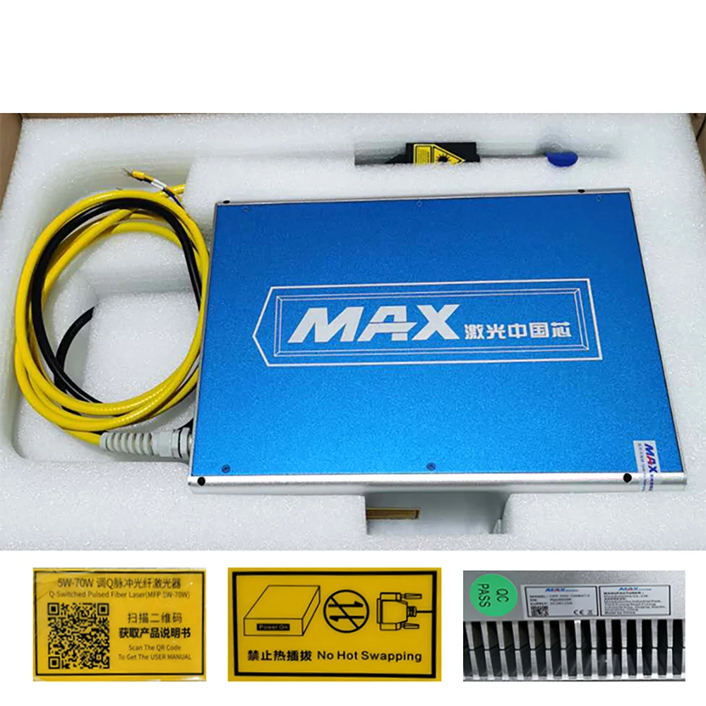 20W 30W 50W 70W 100W MAX Optical Fiber Laser Source Generator Pulse GQM 1064nm for Laser Marking Machine Tools Accessories