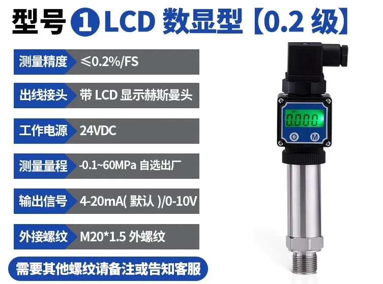 

Pressure transmitter 4-20mA digital display high-precision pressure transmitter imported diffusion silicon pressure sensor