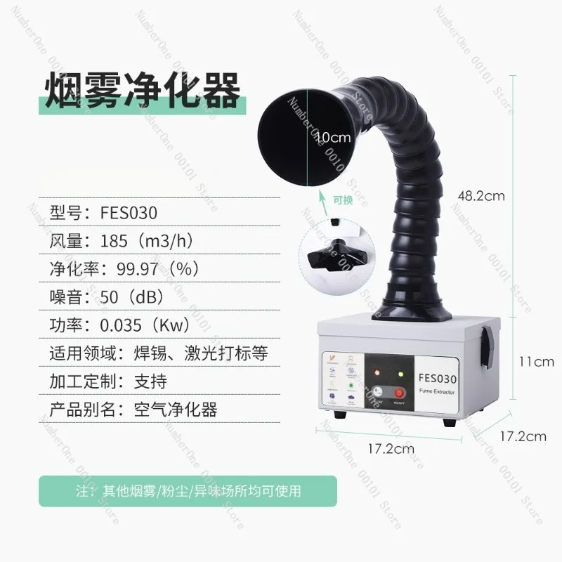 Compact Industrial Smoke Purifier for Electronic Repair Solder Fume Extractor Laser Marking Engraving Dust Collector Desktop Air