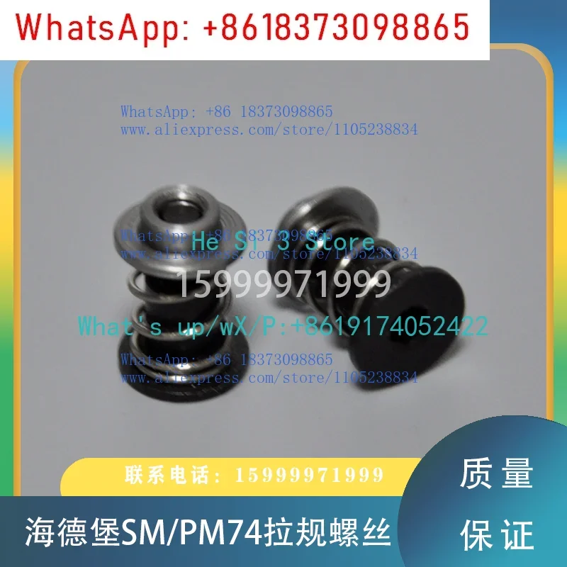 1PCS SM74 Pull Gauge Screw SM74 Pull Gauge Set Screw L2.072.121 Printing Machine Accessories