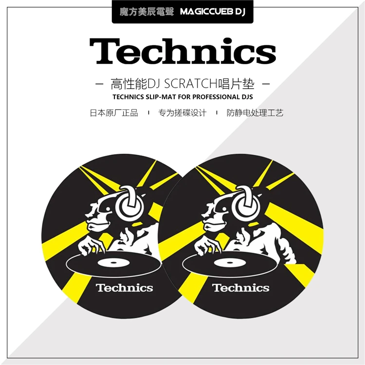 Technics Panasonic WA-1200 DJ non-slip and anti-static for vinyl record player, record pad