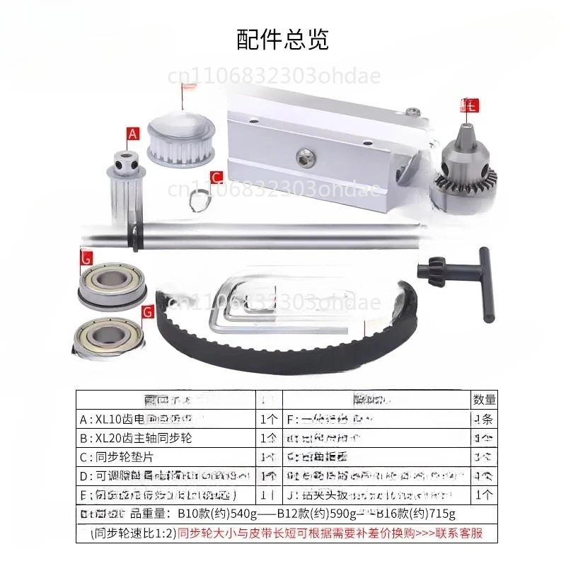

Для настольной дрели без привода, шпиндель в сборе, небольшой мини-токарный станок по дереву, фрезерный станок, электрическая дрель, аксессуары «сделай сам»