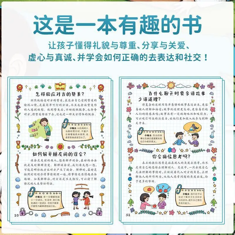 Children's Encyclopedia, Fun Mathematics, Physics, Chemistry, Biology, Comics, Fun Social Skills Enlightenment Book