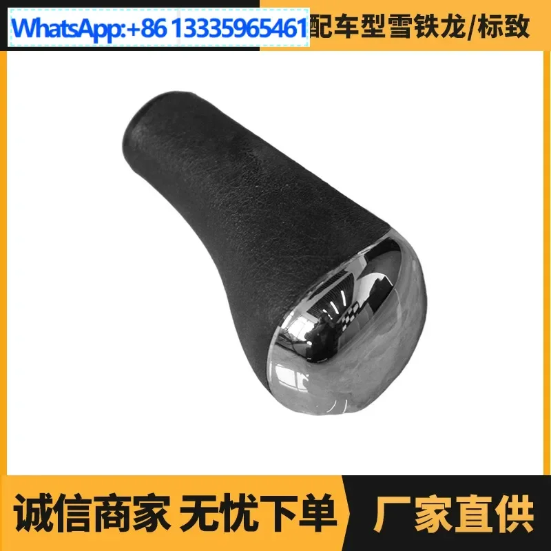

2PCS Auto Parts Shift Handball for Citroen/Peugeot OE: 2403EF