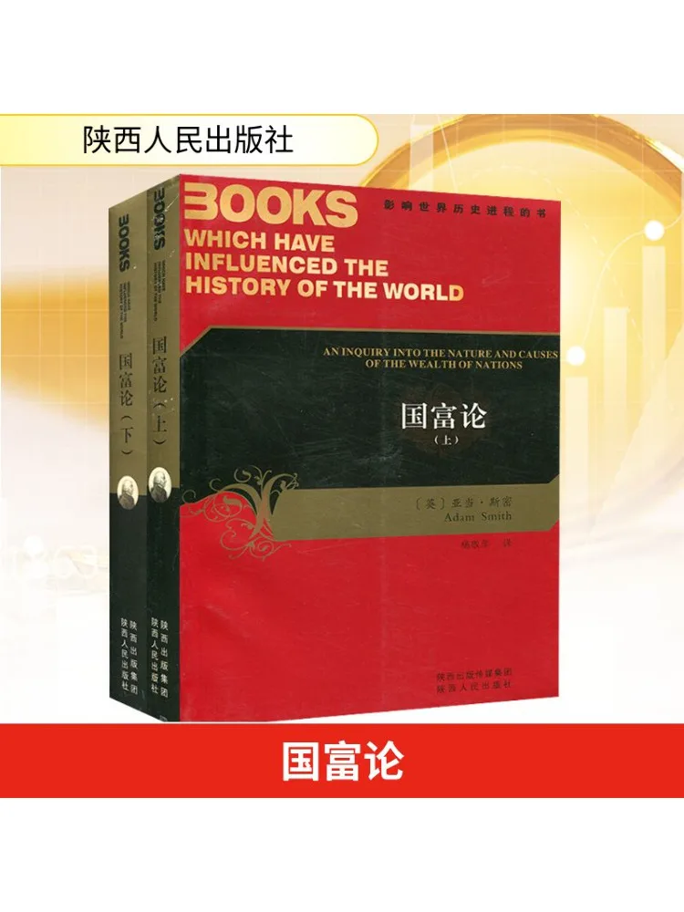 

Книга-Winshare «Богатство Наций» 2-х томов