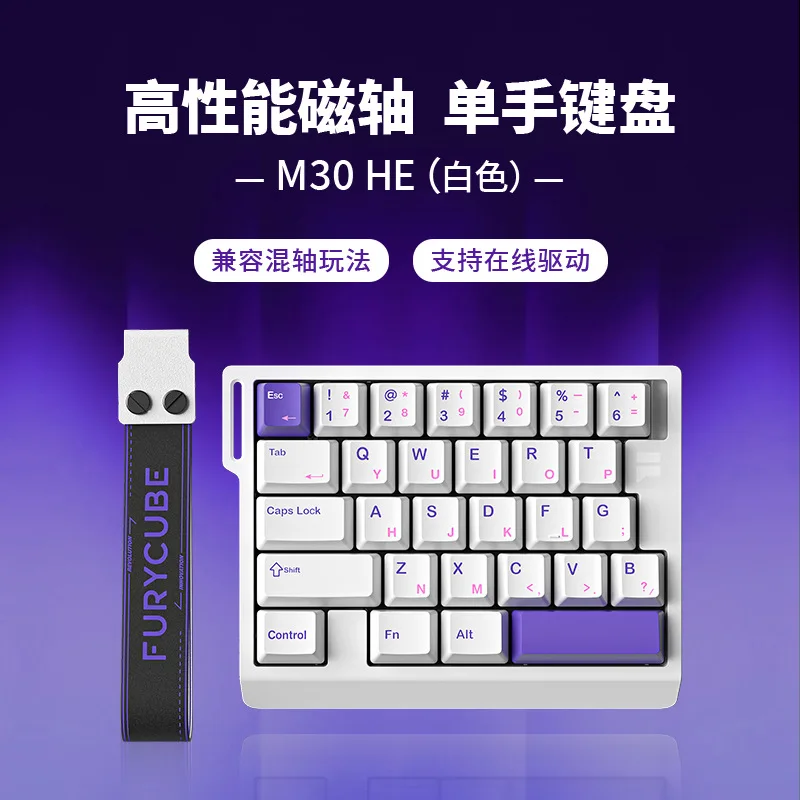FuryCube M30 HE Wired Gaming Keyboard, RT 0.01mm Precision, 8KHz Polling Rate 0.1ms Latency, Custom Software & Unique Cable