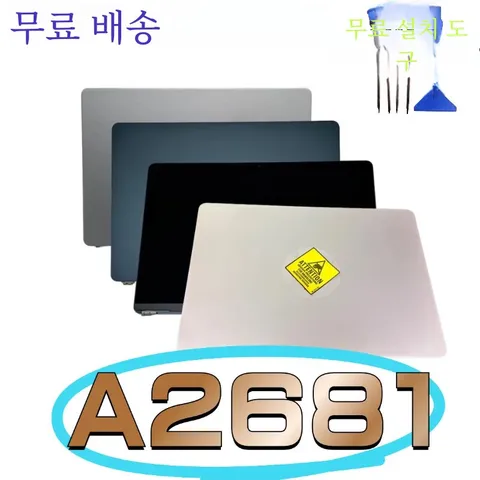 MacBookAir Retina 13인치 2022 M2 A2681 전체 디스플레이 어셈블리 전체 부품용 새 노트북 LCD 디스플레이 화면