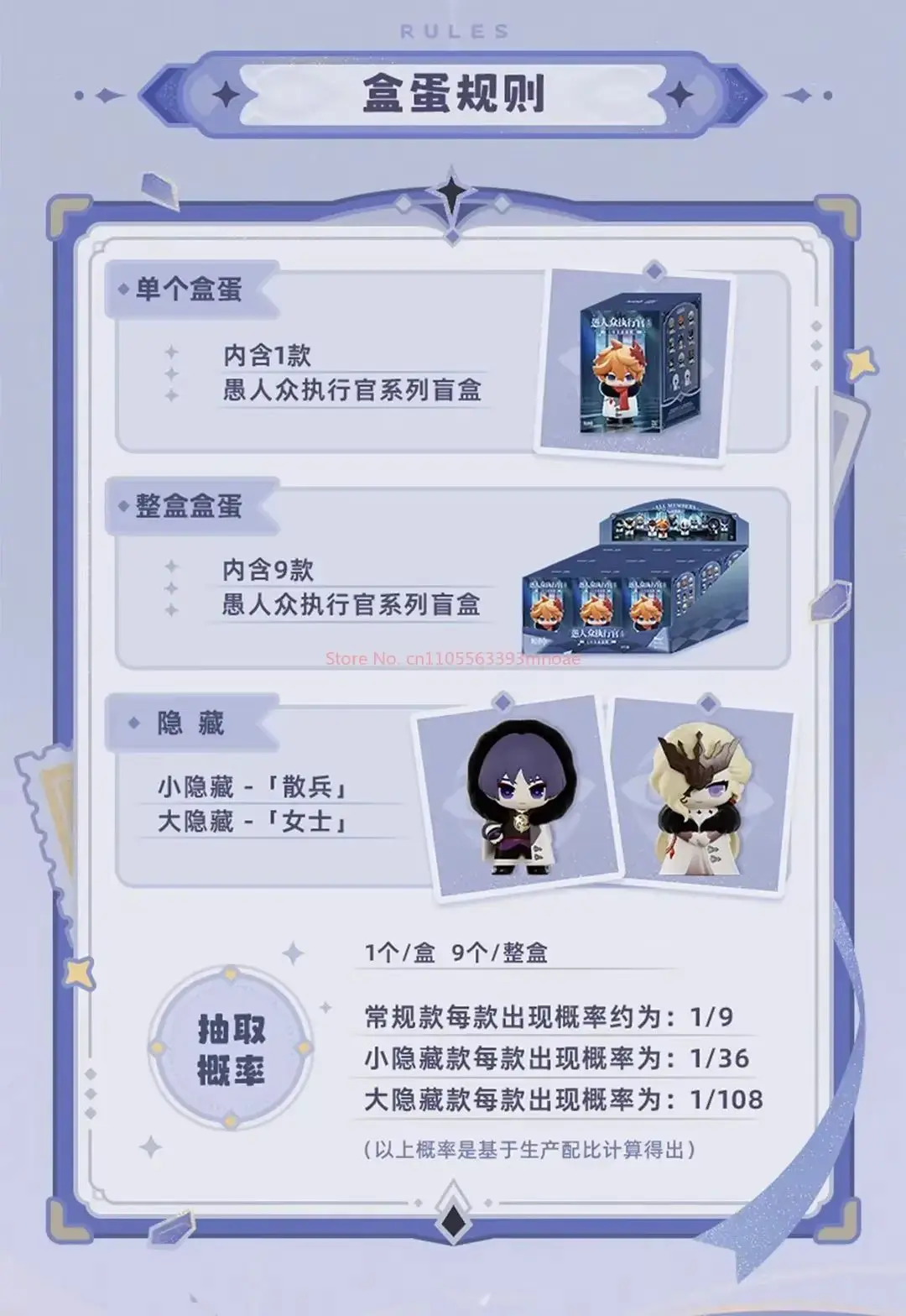 Mihoyo Genshin Impact Fatui Harbinger Q Version Serie Blind Box Desktop Mini Puppe Modell Spielzeug Trend Dekoration Überraschung Geschenke – Detail 29