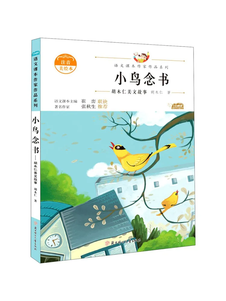 

Book-Winshare Little Bird Thoughts Hu Muren Beautiful Story Phonetic Beauty Picture
