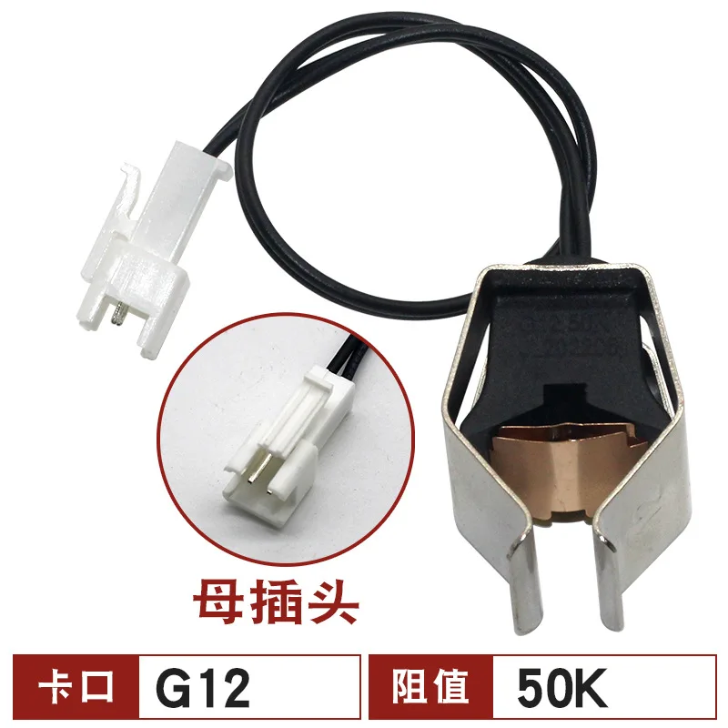 G12 10k 50k Wall Mounted Furnace Ntc Temperature Sensor Card Type Gas Boiler Temperature Probe Gas Water Heater Parts