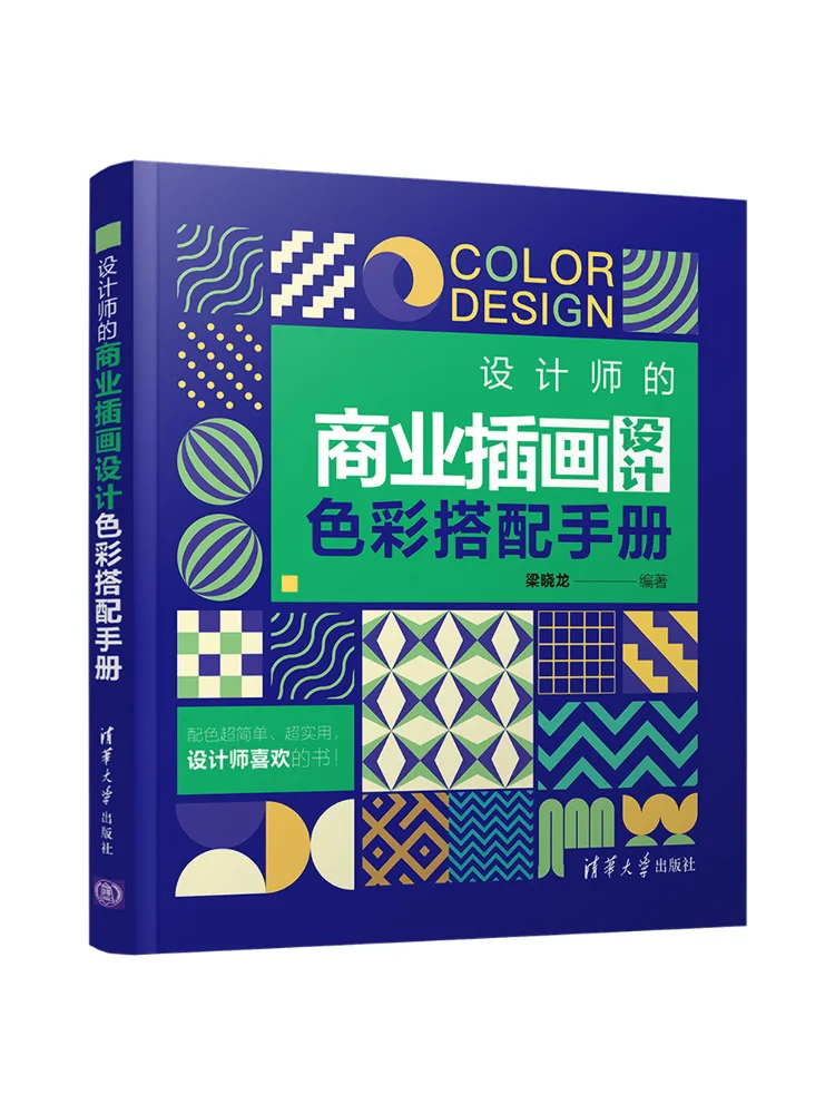 

Book-Winshare Designer's Commercial Illustration Design Color Matching Manual