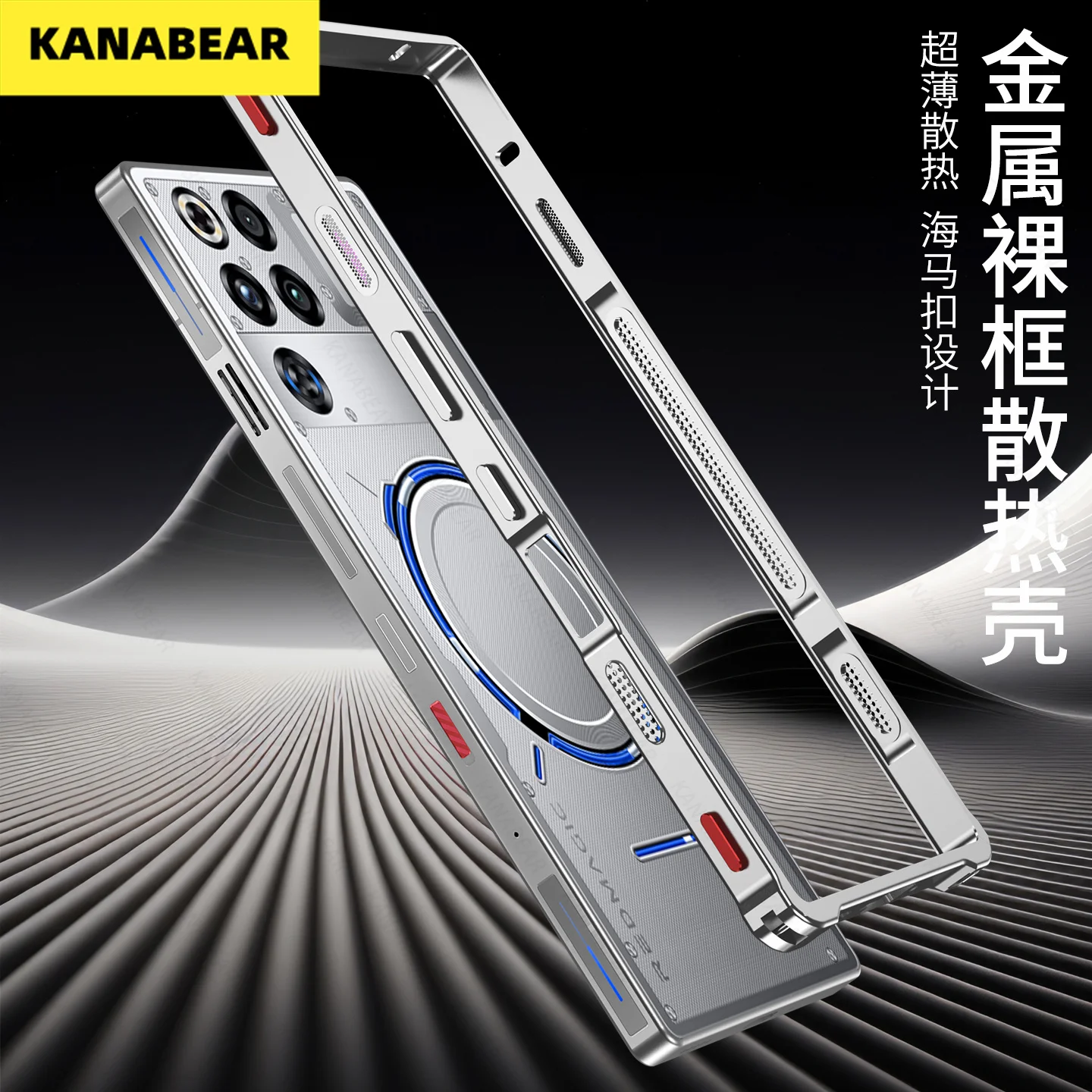 

A protective case for the ultra-thin heat dissipation borderless seahorse buckle design of Red Magic 10/11 Pro