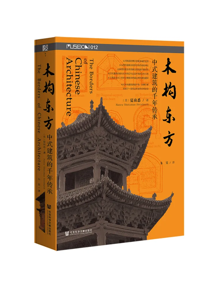Book-Winshare Wooden Architecture Of the East A Millennium Of Chinese Building Tradition