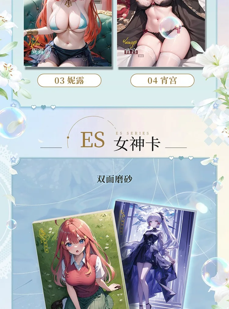 New Goddess Story Stellar Horizon Part Two A4 Collection Cards Ganyu Hutao Yae Miko Girl Swimsuit Bikini Wedding Dress Card Toy