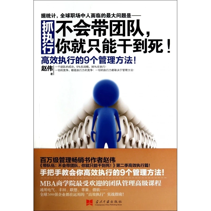 

Мастерство исполнения: стратегии лидерства для эффективного управления командой и успешного общения проектов