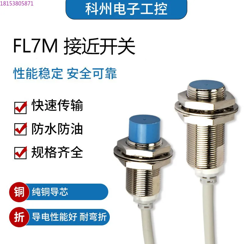 

Spot proximity switch FL7M-2J6HD 2K6H 3K6H 3J6HD 14J6ND 7J6HD-CN03 L5