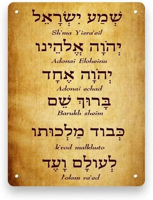 Shema Israel Jewish Prayer Hebrew English Tin Metal Sign Art Holiday Decoration Outdoor & Indoor Sign Wall Decoration M tin