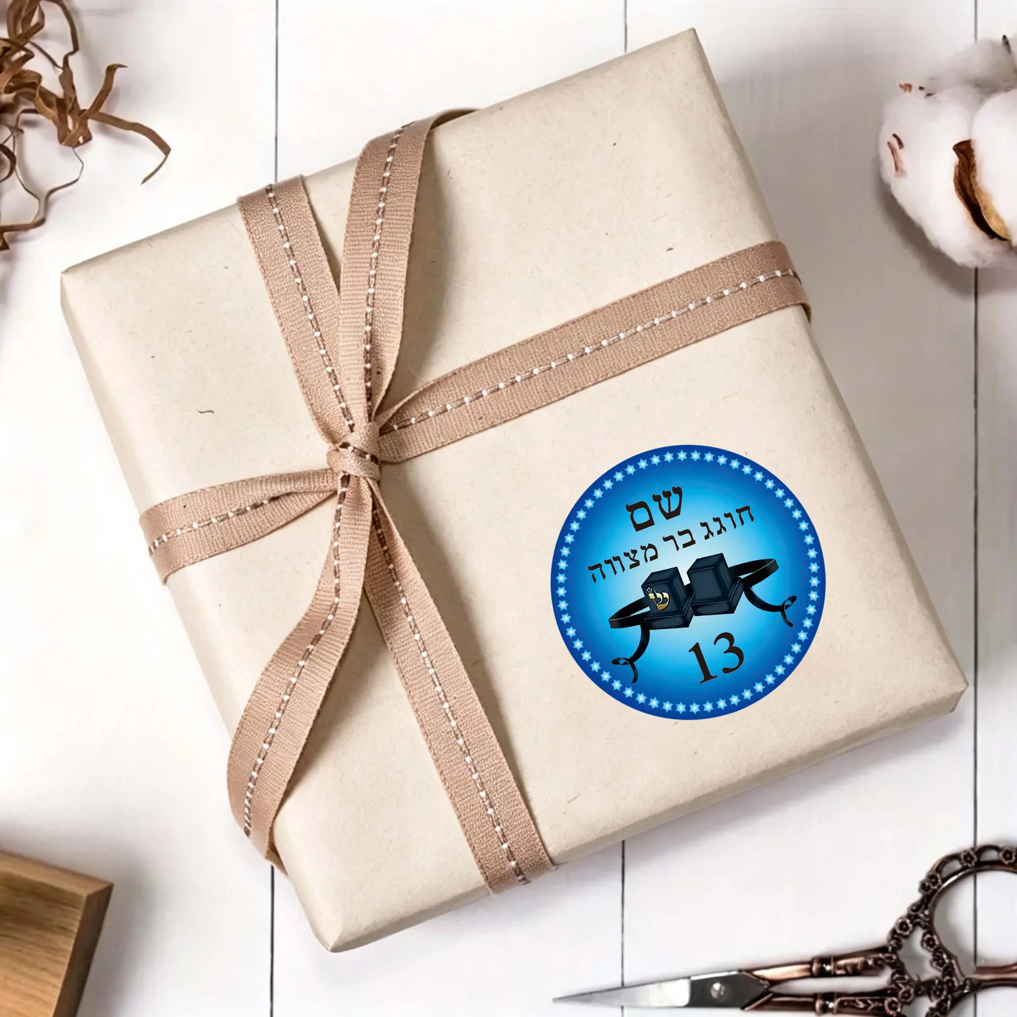 Custom Bar Mitzvah Stickers Personalise Labels Bat Mitzvah Tefillin Jewish Party Favor Sticker Hebrew Any Text 3-7cm