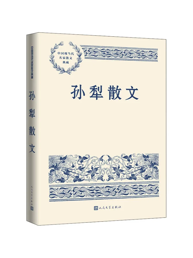 

Book-Winshare Sun Li's Prose