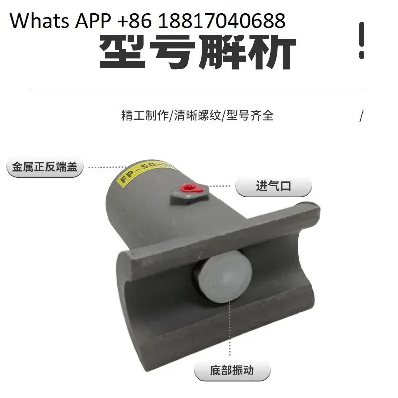 Pneumatic Vibrator …