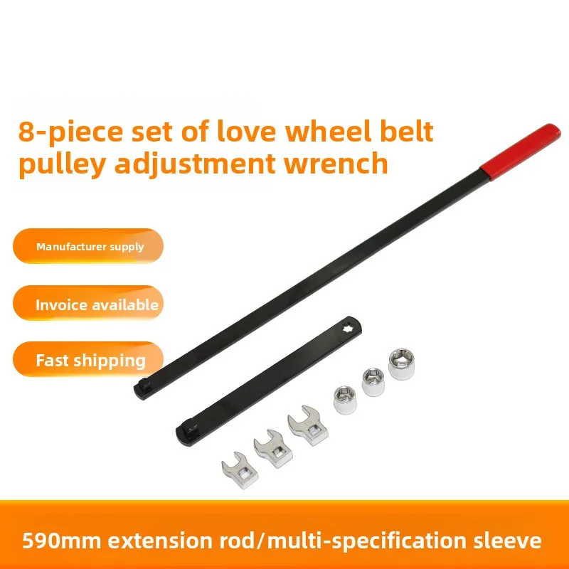 

Ключ для регулировки натяжного ролика, набор инструментов для демонтажа ремня с удлинительной штангой