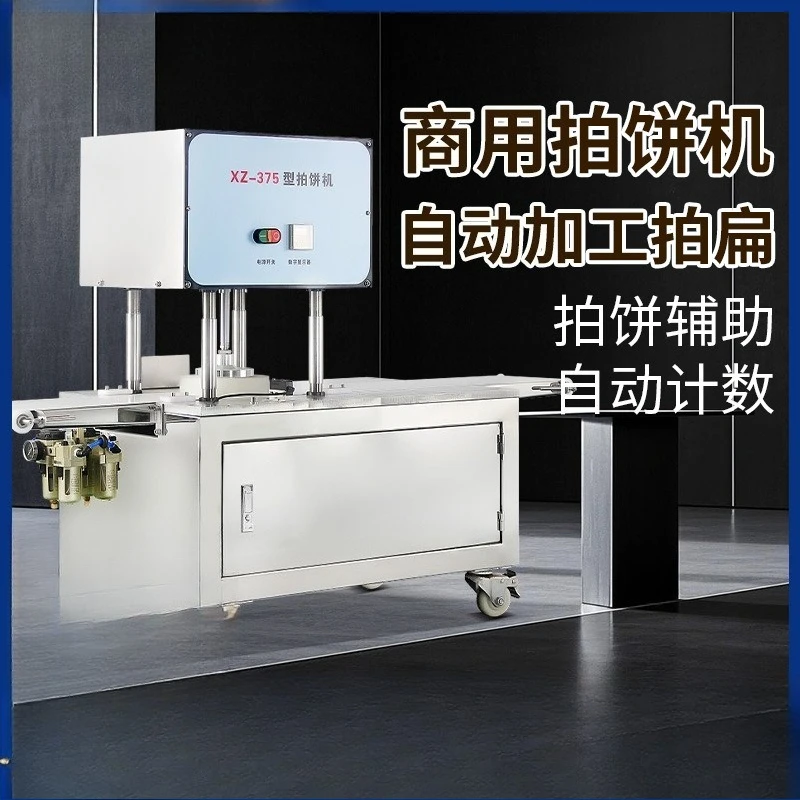 Commercial automatic cake machine, multi-function pneumatic flat moon cake