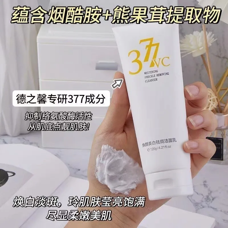 Whitening & Freckle Removal Combination VC Fading Spots Hydrating and Brightening Freckle Cream Whitening Serum Facial cleanser