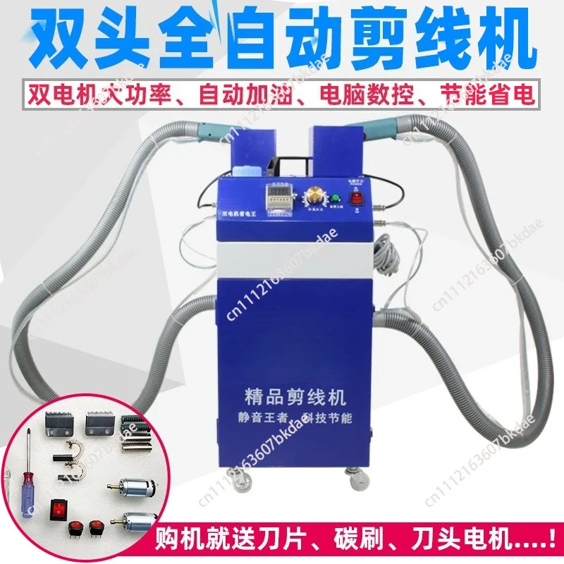 Double-Head Garment Trimming Machine 220V Thin And Thick Home Textile Thread Trimming Machine Cutting Tool