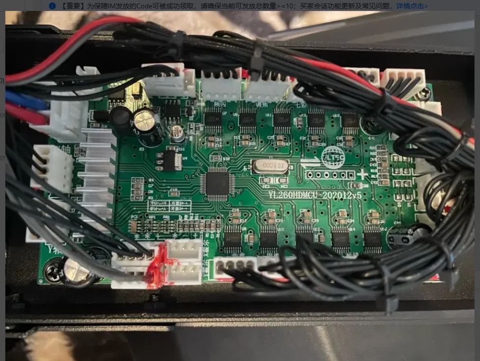 

YL260HDMCU 260W Main Board Motherboard Moving Head Beam Light