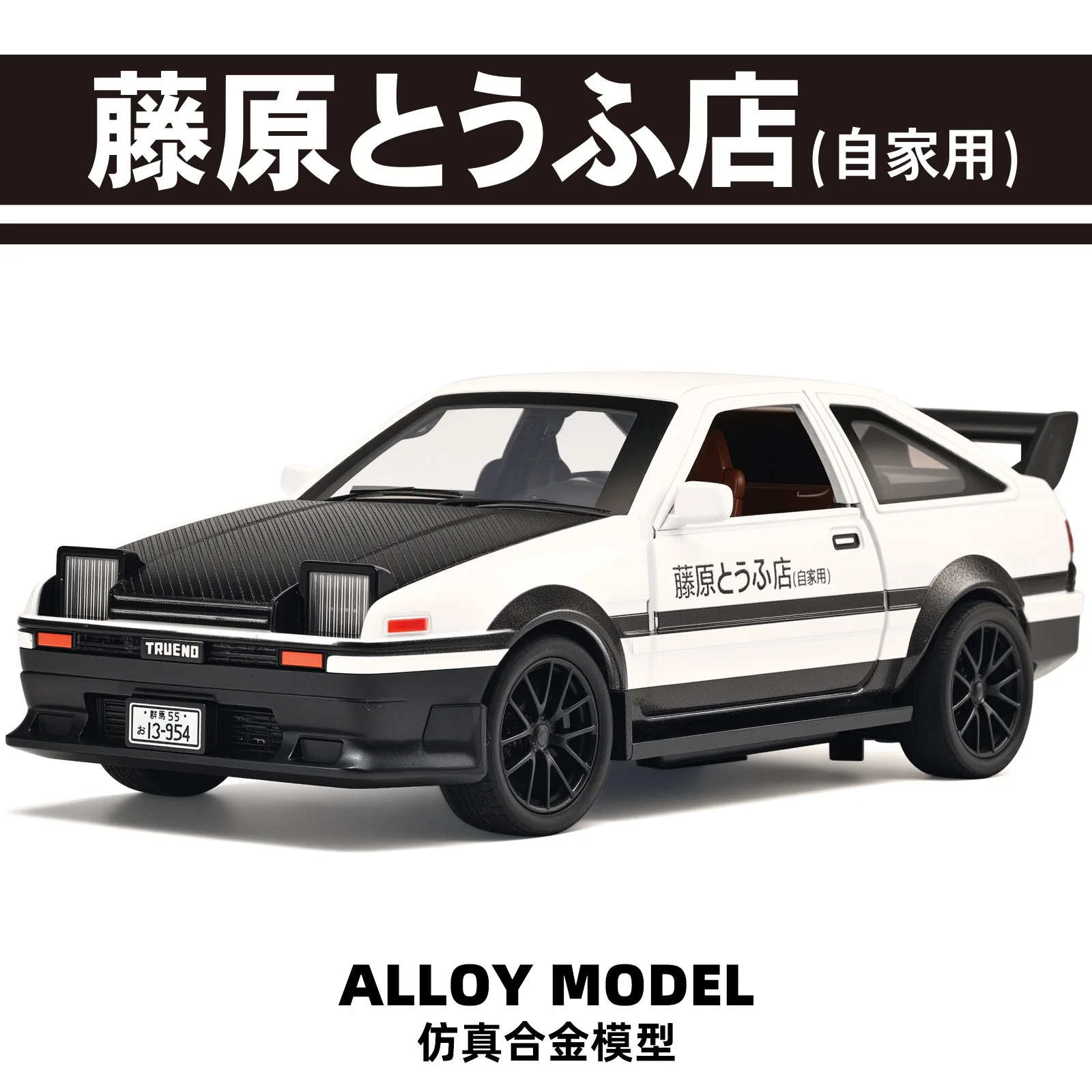 1:32 AE86 Drift Function Alloy Car Diecasts & Toy Vehicles Metal Toy Car Model Sound and Light Collection Toys