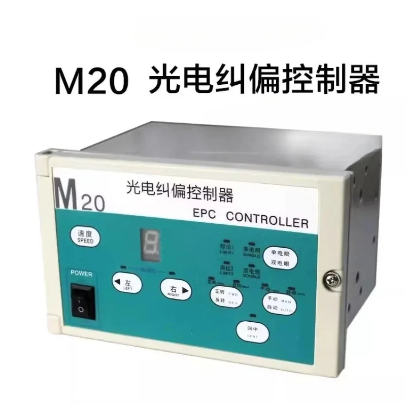 

M20 deviation correction controller edge corrector deviation instrument Caruida EPC-KD12 photoelectric deviation EPC-D12