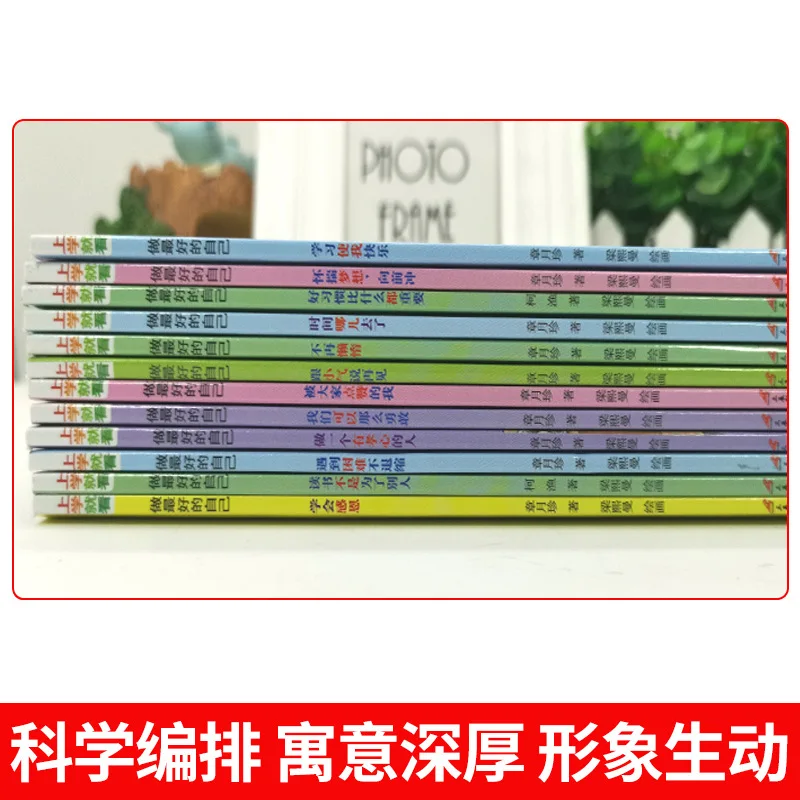 Read A Series of 12 Books on Good Habits, Develop Emotional Management, and Emotional Intelligence When Going To School